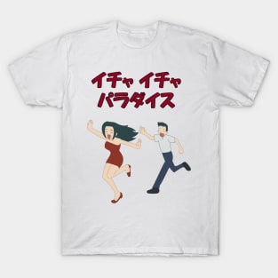 Icha Icha Paradise T-Shirt